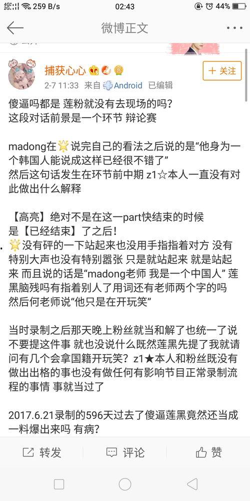 吃瓜黑料在线看,吃瓜黑料在线看，带你领略幕后真相