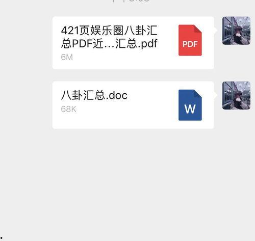 今日吃瓜一览表,娱乐圈新鲜事速递