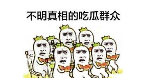 今日头条我是吃瓜群众,揭秘今日头条热门话题背后的真相