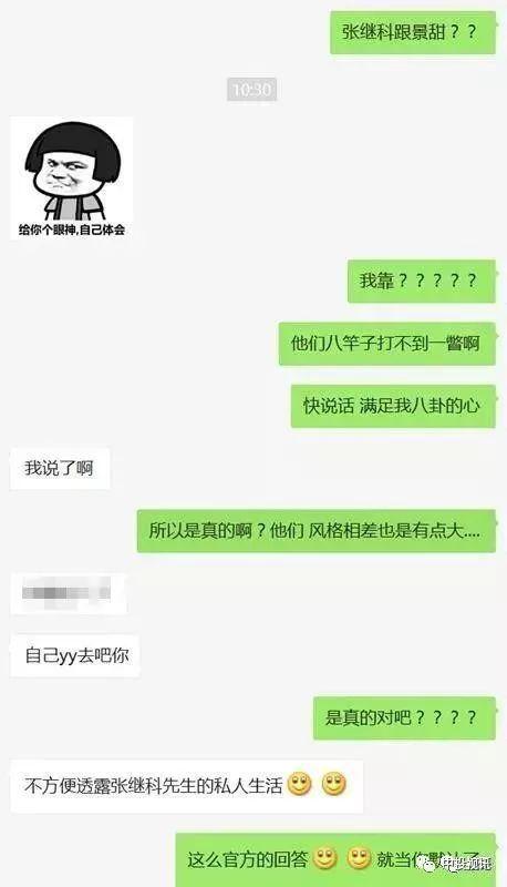 今日吃瓜景甜视频下载安装,轻松捕捉明星日常