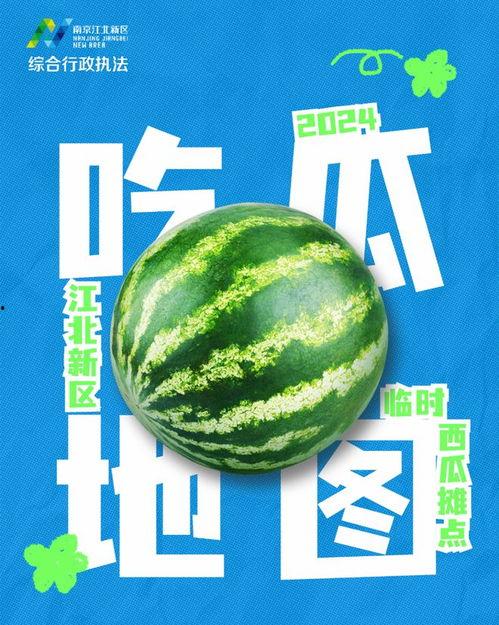 四川今日吃瓜最新消息,揭秘今日热点事件背后的真相