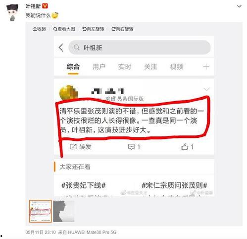 今日份吃瓜选手微博截图,娱乐圈最新热点事件大揭秘！”