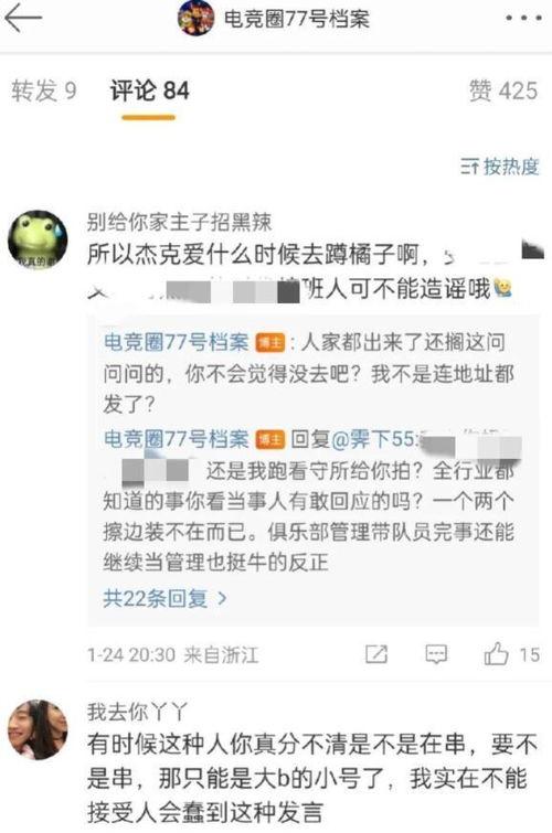 166今日黑瓜爆料 吃料fun,吃料fun带你揭秘娱乐圈最新动态