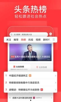 今日头条极速版吃瓜网盘,揭秘热门资讯背后的秘密
