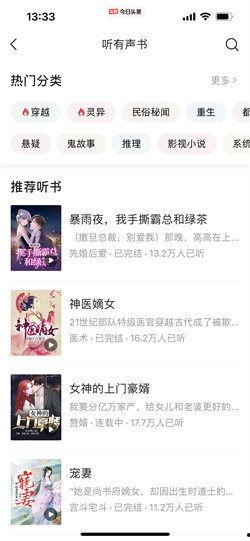 小说吃瓜王妃今日头条下载,揭秘宫廷秘闻，今日头条独家下载
