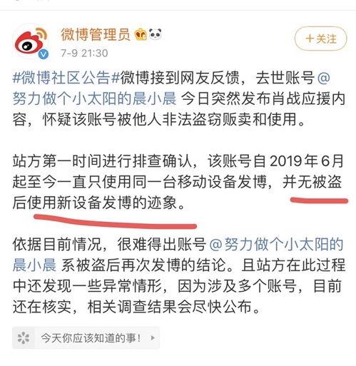 今日俄罗斯吃瓜事件始末,真相与争议的交织
