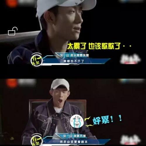 张一山今日吃瓜视频,揭秘娱乐圈幕后故事