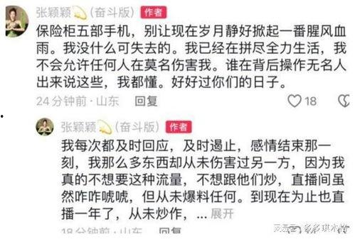 重磅吃瓜黑料,吃瓜群众背后的黑料风云