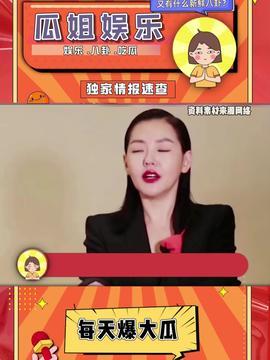 今日头条明星吃瓜是真的吗,明星吃瓜事件，真相究竟如何？