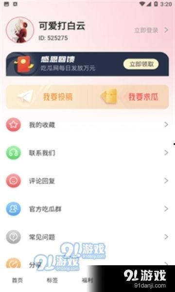五一吃瓜网网页版今日吃,五一假期热门事件大盘点