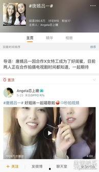 今日头条闺蜜吃瓜视频,揭秘娱乐圈幕后故事